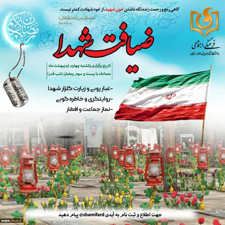 شرکت پرشور دانشجو معلمان،اساتید و کارکنان پردیس الزهرا(س) در مراسم پرفیض لیالی قدر 2