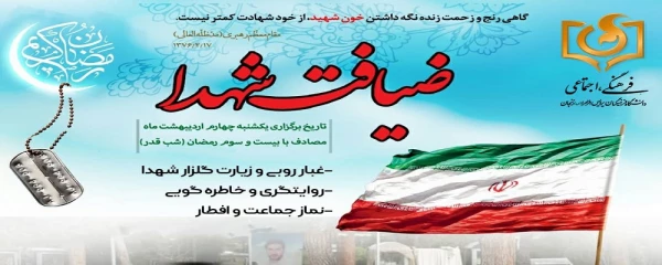 شرکت پرشور دانشجو معلمان،اساتید و کارکنان پردیس الزهرا(س) در مراسم پرفیض لیالی قدر 2