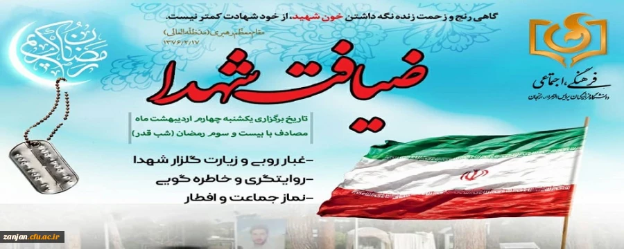 شرکت پرشور دانشجو معلمان،اساتید و کارکنان پردیس الزهرا(س) در مراسم پرفیض لیالی قدر 2