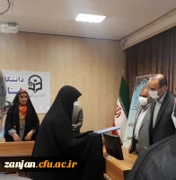 مراسم معارفه دکتر فرزانه اله ویردی به عنوان سرپرست جدید پردیس الزهرا(س) زنجان 2