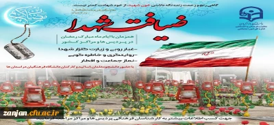 در قالب طرح ضیافت شهدا برگزار شد:

حضور دانشجویان ومدیریت پردیس شهید بهشتی استان زنجان در مزار شهدای گمنام مجموعه ائل داغی و میثاق با شهدا