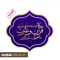 راهیابی علی اصغر جعفری به سی و ششمین جشنواره ملی قرآن و عترت وزارت علوم