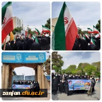 حضور اساتید، کارکنان و دانشجو معلمان  پردیس الزهرا(س) در راهپیمائی روز قدس 2