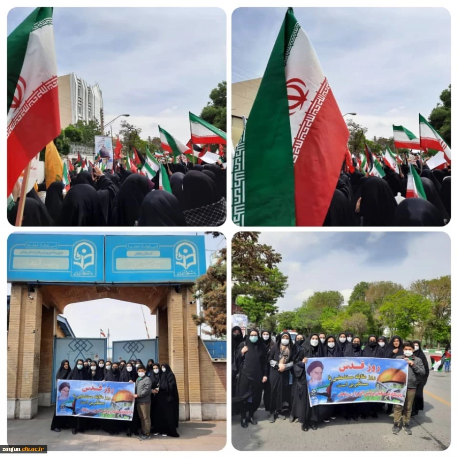 حضور اساتید، کارکنان و دانشجو معلمان  پردیس الزهرا(س) در راهپیمائی روز قدس 2