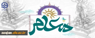 به گزارش روابط عمومی دانشگاه فرهنگیان استان زنجان:

پیام تبریک کمال اوجاقلو، مدیر امور پردیس های دانشگاه فرهنگیان استان زنجان به مناسبت روز معلم