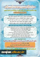  دوره آموزشی کتاب مدیریت خانواده و سبک زندگی