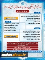  دوره آموزشی پیشگیری رشد مدار از مفاسد اخلاقی ، آسیبها و جرائم