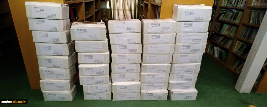 ارسال تعدادی از آثار تالیفی و ترجمه اعضای هیات علمی پردیس شهید بهشتی زنجان به  پردیس ها و مراکز دانشگاه فرهنگیان سراسر کشور  2