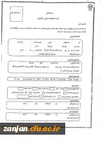 قابل توجه دانشجویان رشته زبان ورودی 1399 و 1400 غیر بومی 2