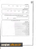 قابل توجه دانشجویان رشته زبان ورودی 1399 و 1400 غیر بومی 3