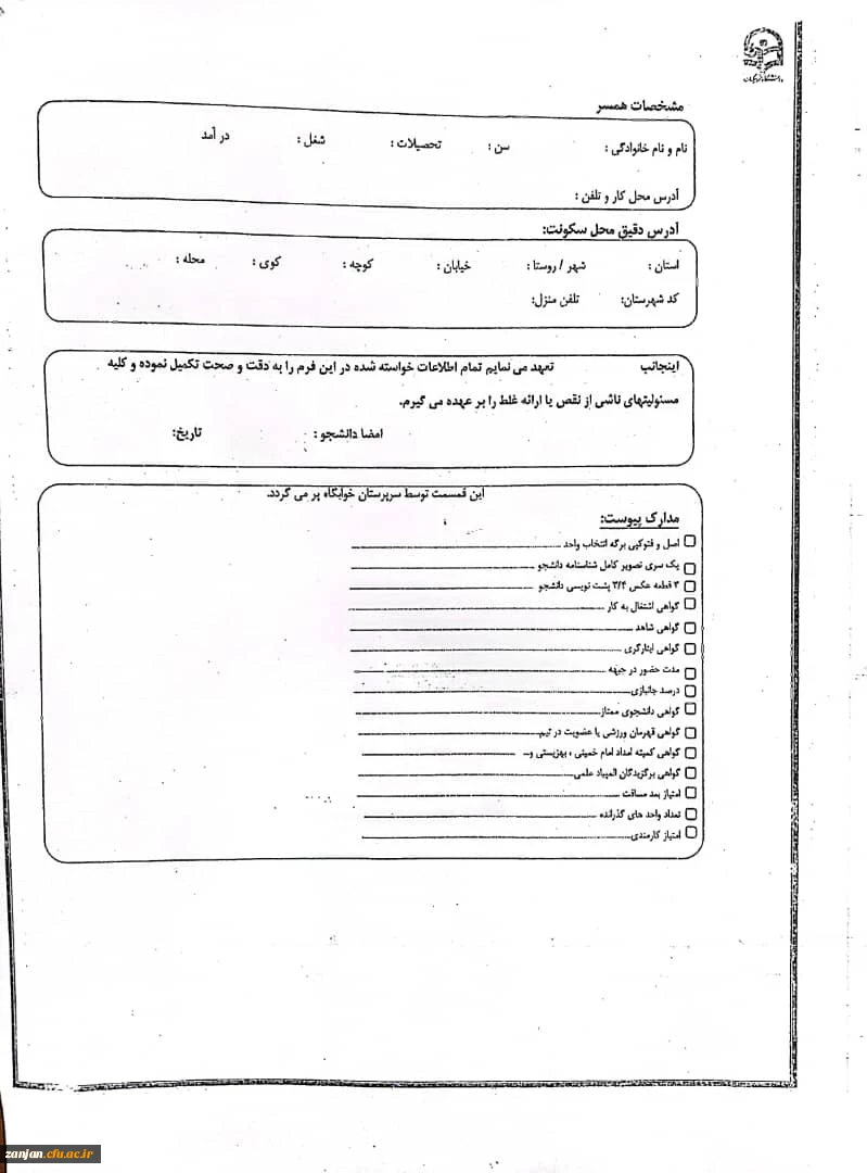 قابل توجه دانشجویان رشته زبان ورودی 1399 و 1400 غیر بومی 3