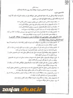 قابل توجه دانشجویان رشته زبان ورودی 1399 و 1400 غیر بومی 4