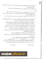 قابل توجه دانشجویان رشته زبان ورودی 1399 و 1400 غیر بومی 5