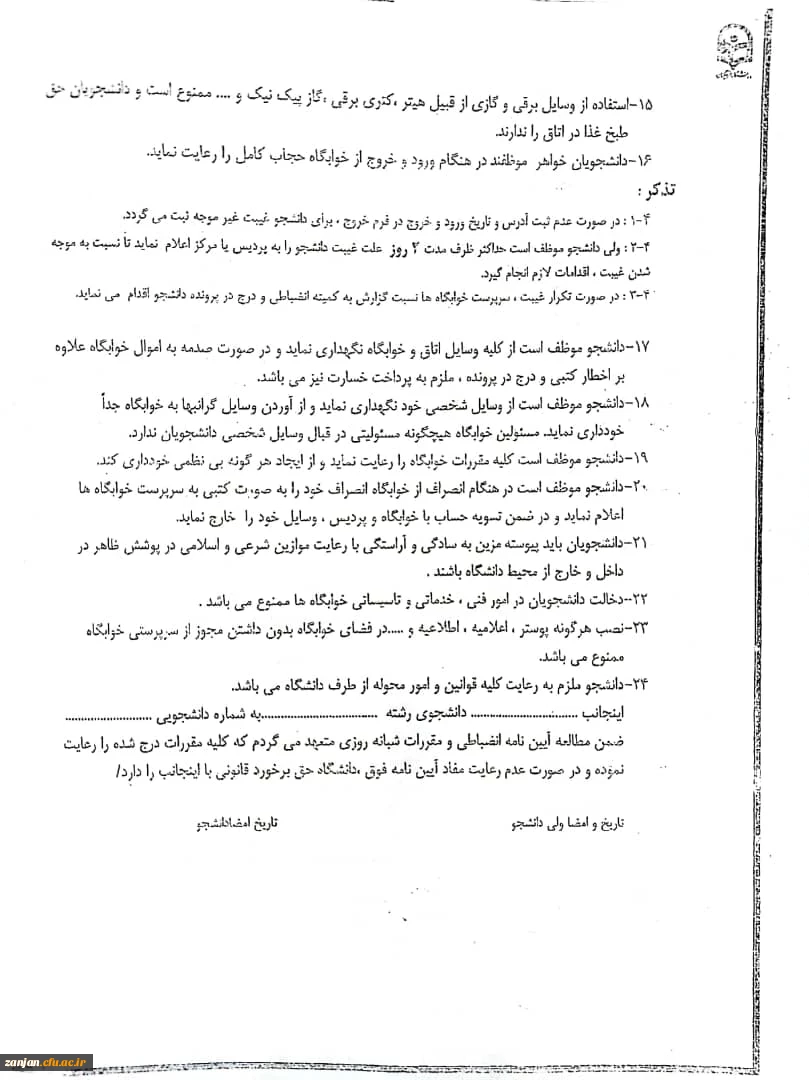 قابل توجه دانشجویان رشته زبان ورودی 1399 و 1400 غیر بومی 5