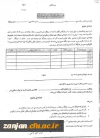 قابل توجه دانشجویان رشته زبان ورودی 1399 و 1400 غیر بومی 6