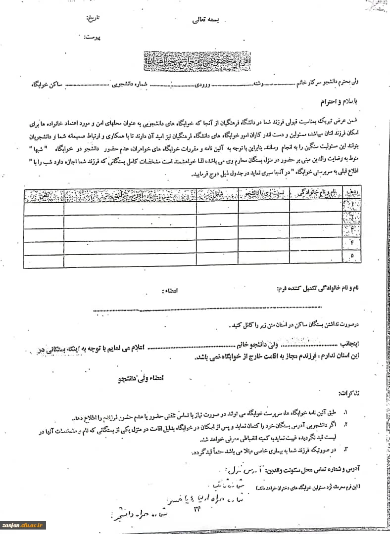 قابل توجه دانشجویان رشته زبان ورودی 1399 و 1400 غیر بومی 6