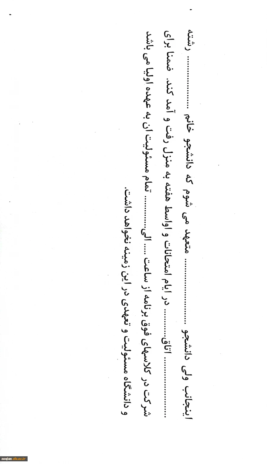 قابل توجه دانشجویان رشته زبان ورودی 1399 و 1400 غیر بومی 7