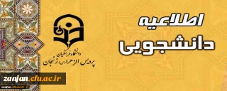 واحد دانشجویی پردیس الزهرا(س) اعلام کرد:

اطلاعیه سرای دانشجویی برای اسکان دانشجویان غیر بومی رشته آموزش زبان انگلیسی ورودی 1399 و 1400 