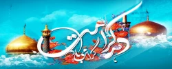 ولادت با سعادت حضرت فاطمه معصومه (س)، روز دختران و آغاز دهه کرامت گرامی باد. 2