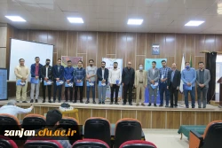 تقدیر از دانشجویان برتر در ویژه برنامه گرامی داشت دهه سرآمدی آموزش