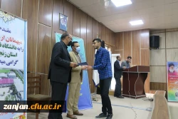 تقدیر از دانشجویان برتر در ویژه برنامه گرامی داشت دهه سرآمدی آموزش