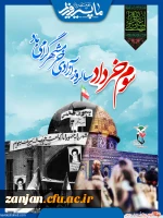 حماسه سوم خرداد گرامی باد