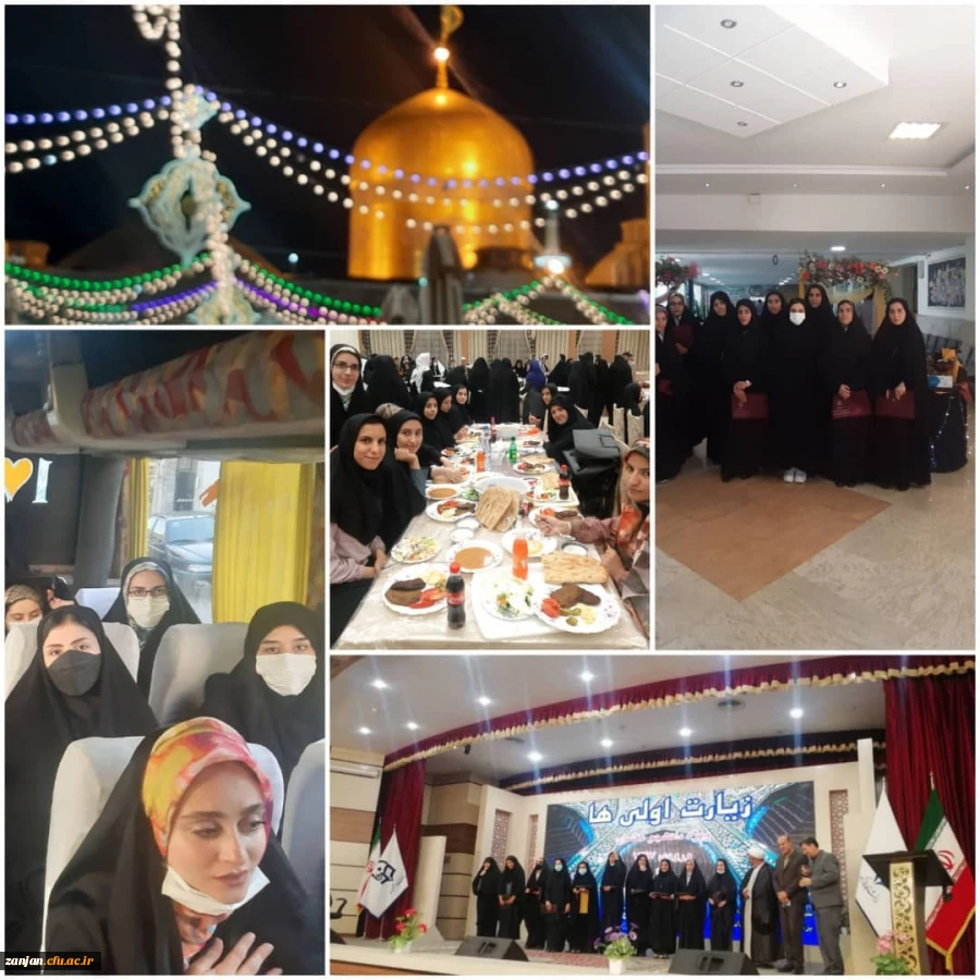 حضورد تعدادی از دانشجو معلمان  پردیس الزهرا(س) در اردوی کشوری زیارت اولی ها در مشهد مقدس 2