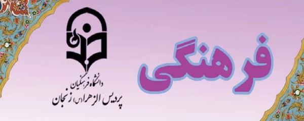 حضور دانشجو معلمان پردیس الزهرا(س) در اردوی کشوری زیارت اولی ها در مشهد مقدس 2