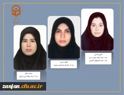 افتخارآفرینی دختران دانشگاه فرهنگیان استان زنجان در کسب رتبه های برتر کنکور کارشناسی ارشد 2