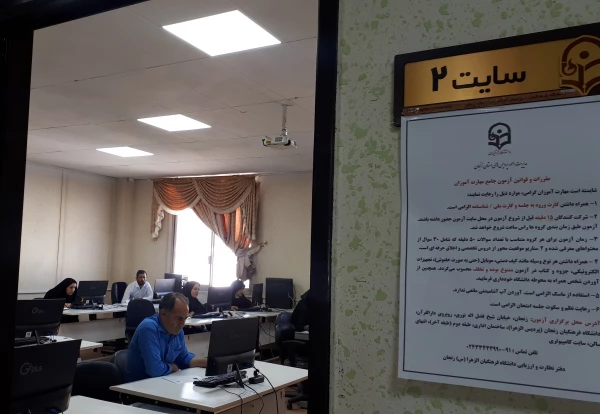 آزمون حضوری – الکترونیکی مهارت آموزان  قانون تعیین تکلیف و ماده 28 3