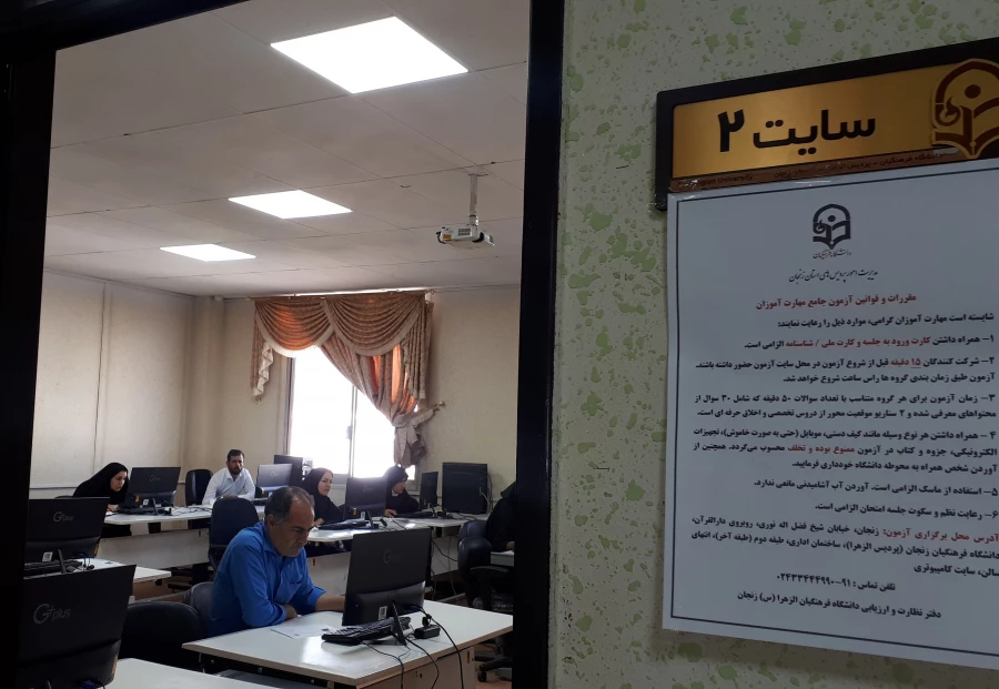 آزمون حضوری – الکترونیکی مهارت آموزان  قانون تعیین تکلیف و ماده 28 3