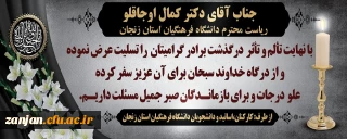  اِنّا للّه وَ اِنّا اِلَیْهِ راجِعوُن:

بازگشت همه به سوی اوست