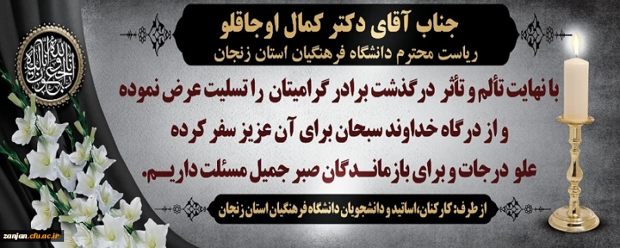 بازگشت همه به سوی اوست 2