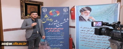 به گزارش روابط عمومی دانشگاه فرهنگیان استان زنجان:

در دومین روز از جشنواره رویش در زنجان برگزار شد