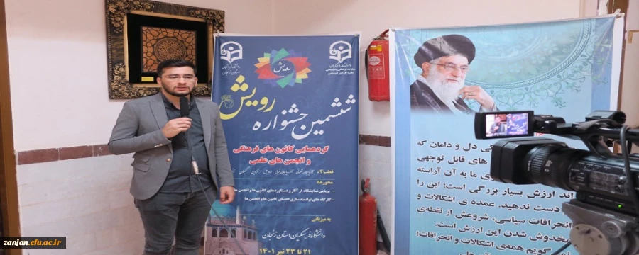 دومین روز از جشنواره رویش در زنجان  2