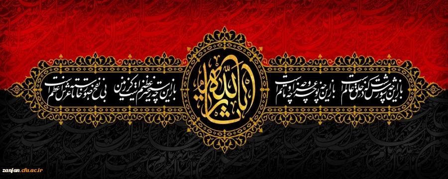 ایام سوگواری و عزاداری سید و سالار شهیدان، حضرت ابا عبدالله الحسین(ع) تسلیت باد 2