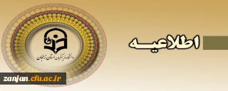 روابط عمومی دانشگاه فرهنگیان استان زنجان اعلام کرد:

دانشگاه فرهنگیان استان زنجان  از15 تا 21 مرداد تعطیل است