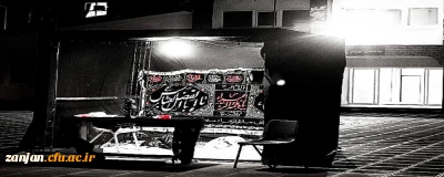 به گزارش روابط عمومی دانشگاه فرهنگیان استان زنجان:

عزاداری دهه اول ماه محرم در دانشگاه فرهنگیان زنجان