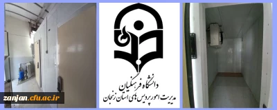 به مناسبت هفته دولت

از سردخانه دو منظوره پردیس شهید بهشتی استان زنجان بهره برداری شد
