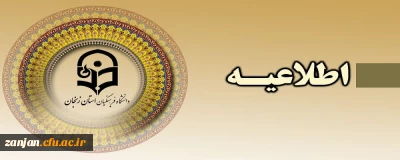 قابل توجه دعوت شدگان به مصاحبه دانشگاه فرهنگیان از طریق کنکور 1401

تکمیل فرم نظرسنجی مصاحبه