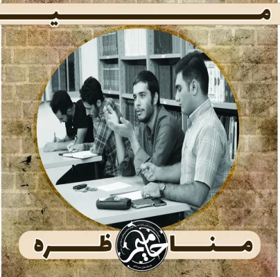 حضور دانشجویان دانشگاه فرهنگیان استان زنجان در طرح تابستانه «حامیم»  9