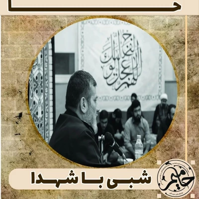 حضور دانشجویان دانشگاه فرهنگیان استان زنجان در طرح تابستانه «حامیم»  10