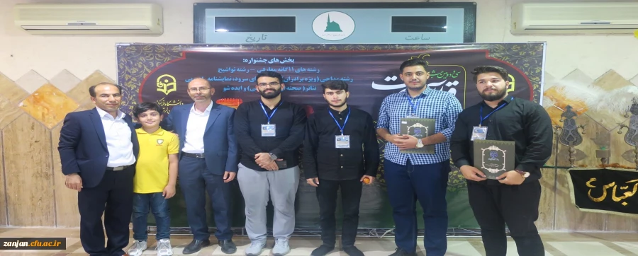 مرحله کشوری سی و دومین جشنواره فرهنگی دانشجویان دانشگاه فرهنگیان-خرم آباد-شهریور 1401