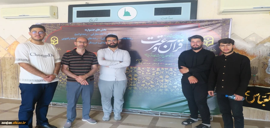 مرحله کشوری سی و دومین جشنواره فرهنگی دانشجویان دانشگاه فرهنگیان-خرم آباد-شهریور 1401