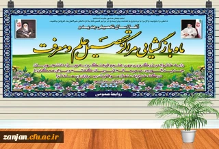 آغاز سال تحصیلی جدید بر شما دانشگاهیان عزیز مبارک