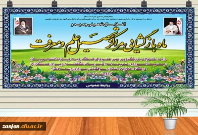 آغاز سال تحصیلی جدید بر شما دانشگاهیان عزیز مبارک