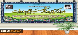 در آغازین روز سال تحصیلی جدید،

مقدم دانشجویان و اساتید عزیز را گرامی می داریم 