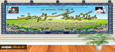 در آغازین روز سال تحصیلی جدید،

مقدم دانشجویان و اساتید عزیز را گرامی می داریم 