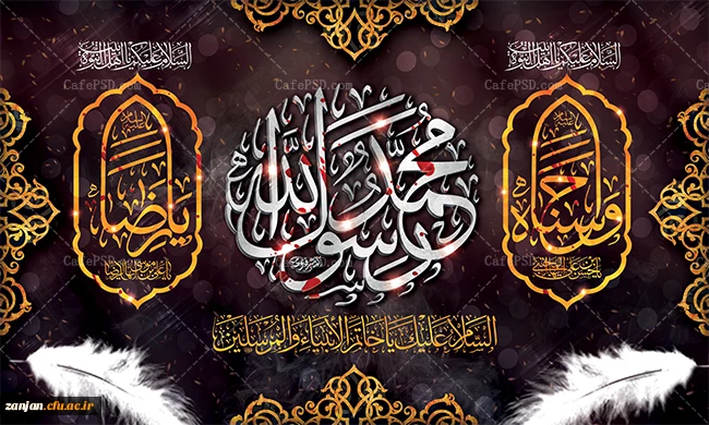 رحلت رسول گرامی اسلام، امام حسن ع و امام رضا ع را تسلیت می گوییم. 
