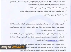 آغاز تکمیل کارنامه سلامت از هفدهم مهرماه 3